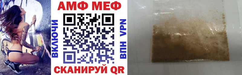 АМФ 98%  дарнет шоп  Амурск 