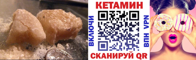 КЕТАМИН VHQ  Амурск 
